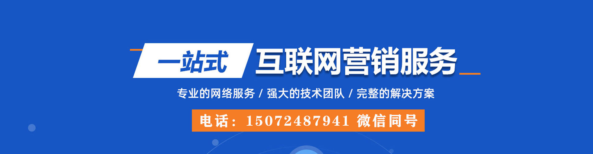 娄底sem代运营